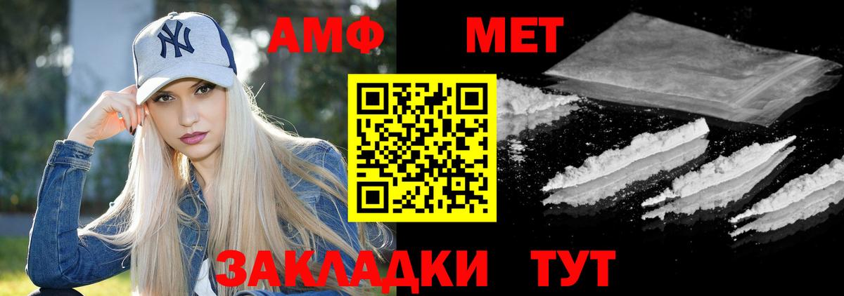 АМФЕТАМИН 98%  Вход с VPN  Вичуга 