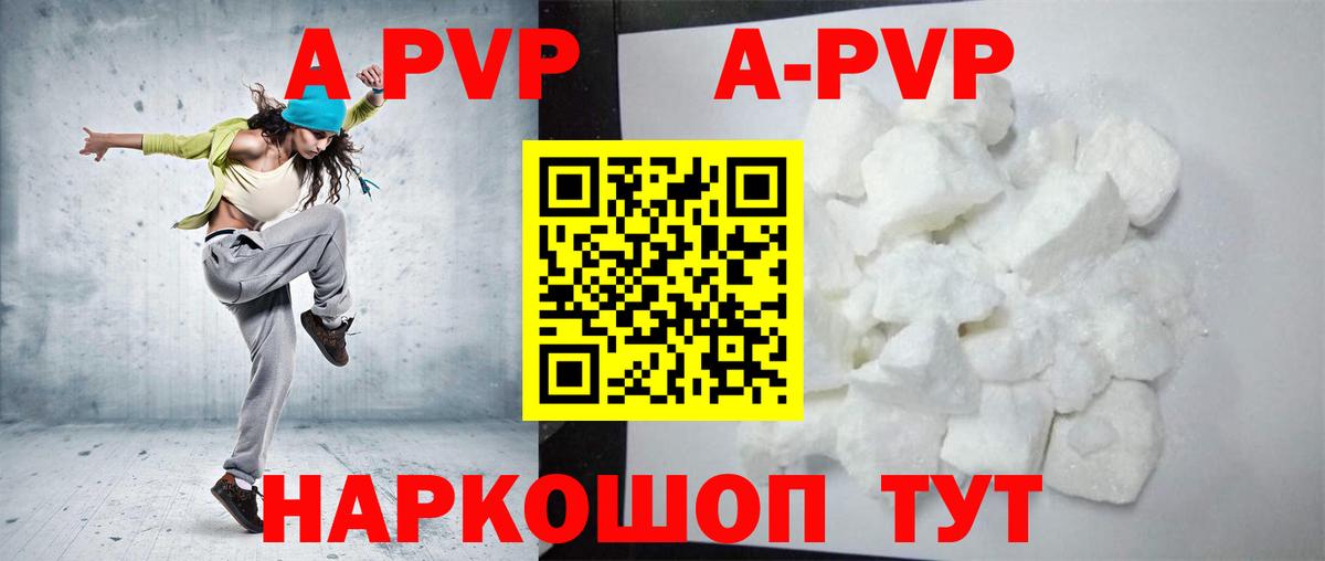 APVP VHQ Вичуга