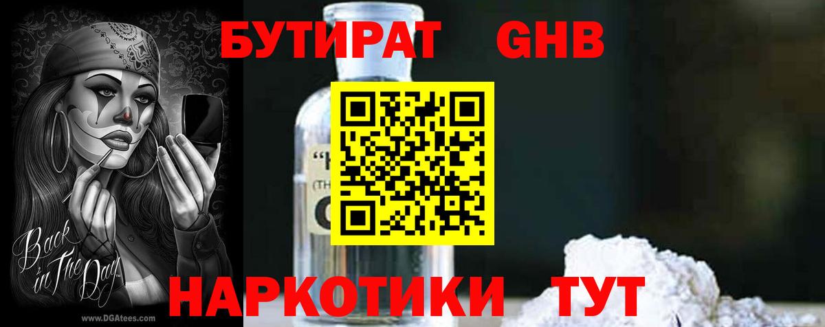 БУТИРАТ BDO 33% Вичуга