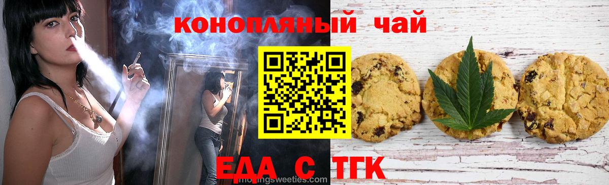 Печенье с ТГК конопля  Вход с VPN  Вичуга 
