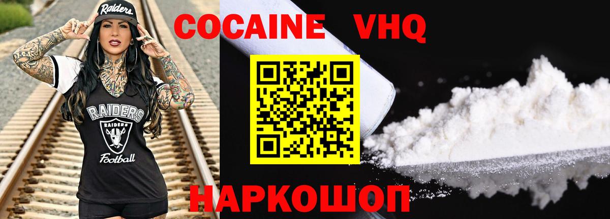 магазин продажи   COCAIN  Кокаин Колумбийский  Вичуга  Вход с VPN  КОКАИН Колумбийский 