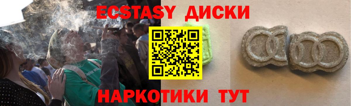Вичуга  Ecstasy таблы  Ecstasy  Вход с VPN 