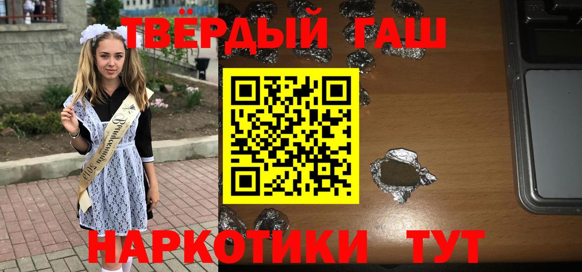 ГАШИШ ice o lator Вичуга
