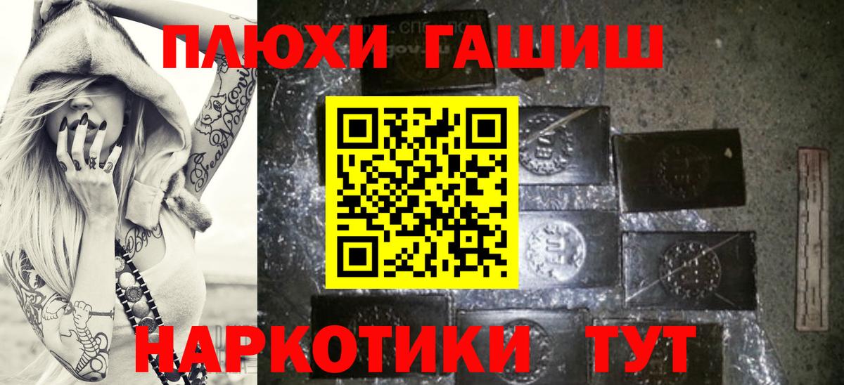 ГАШИШ гарик  Гашиш гашик  Вичуга  Вход с VPN 