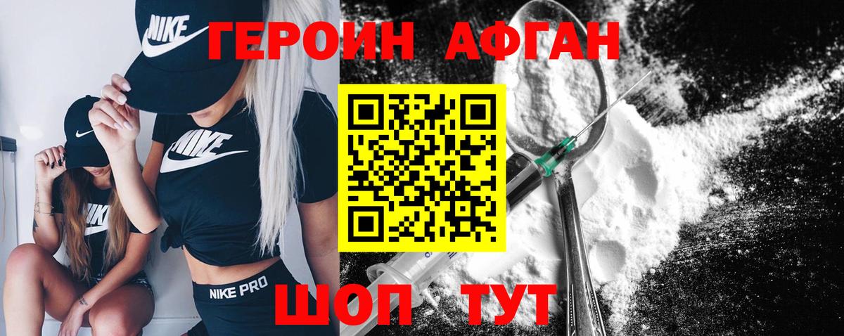 Героин Heroin  Героин  Вичуга  Вход с VPN 
