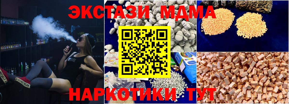 Вичуга  MDMA кристаллы  Вход с VPN  MDMA VHQ 