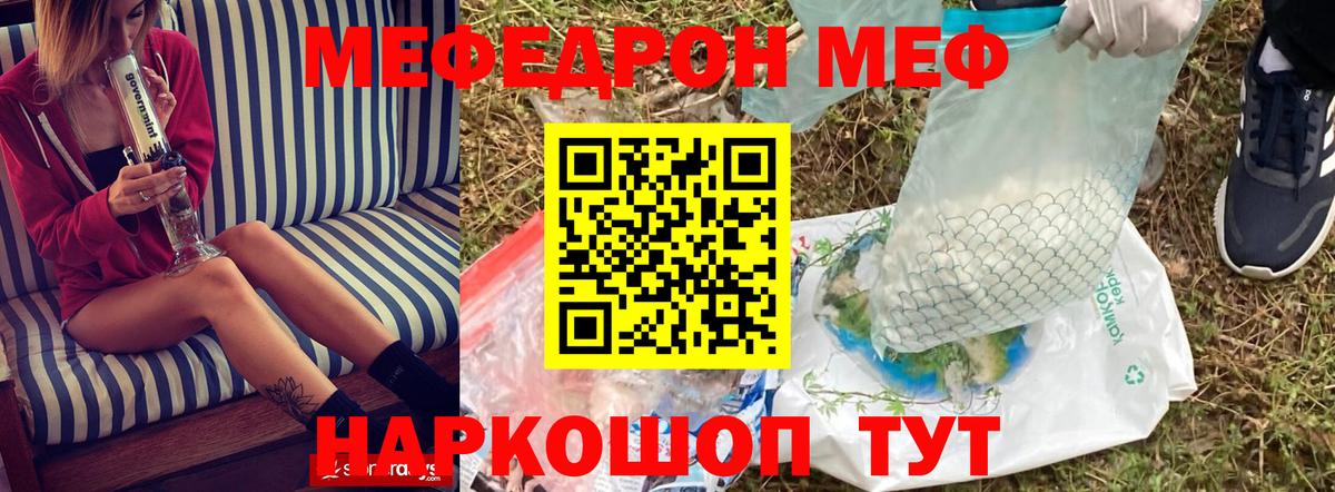 МЕФ  Вход с VPN  Вичуга  Меф кристаллы  МЕФ mephedrone 