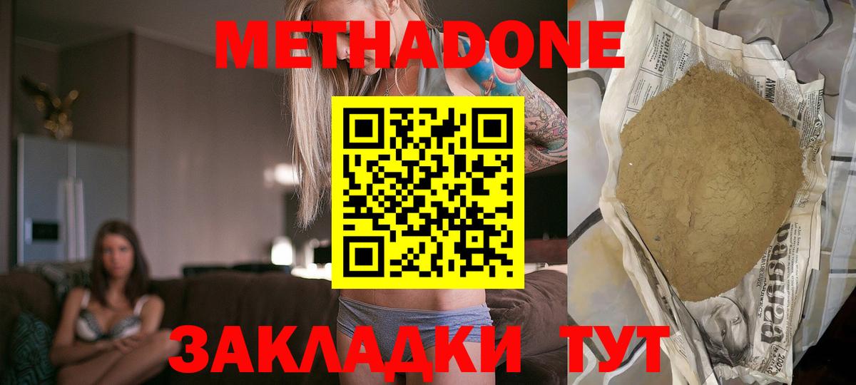 МЕТАДОН VHQ  МЕТАДОН кристалл  кракен   Вход с VPN  Вичуга 