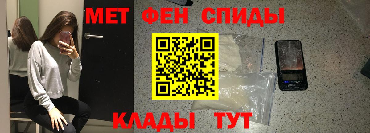 МЕТАМФЕТАМИН винт  Вход с VPN  Первитин  Вичуга  МЕТАМФЕТАМИН винт 
