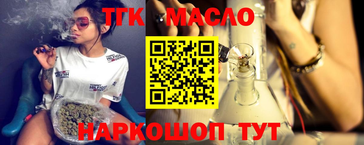 Дистиллят ТГК гашишное масло Вичуга